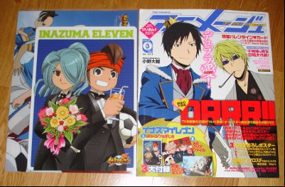 L'Animage de mars 2011