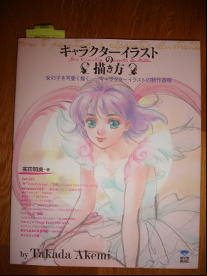 Comment peindre des illustrations de personnages par Akemi Takada