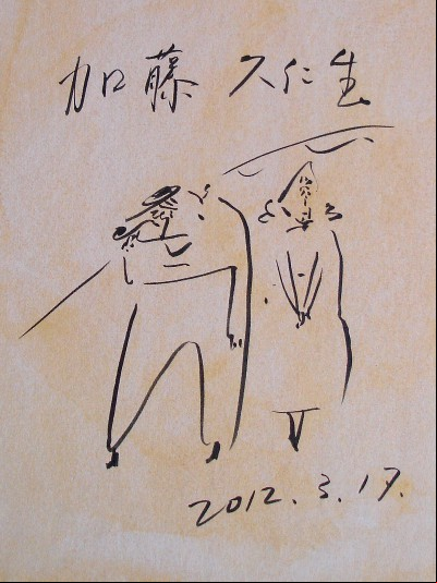 Kunio Katô
