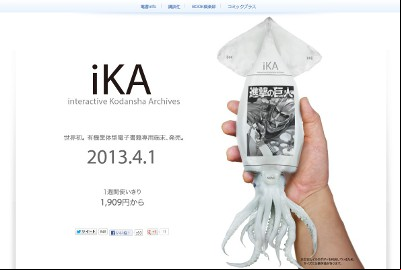 Les poissons d'avril 2013 sur des sites japonais anime manga