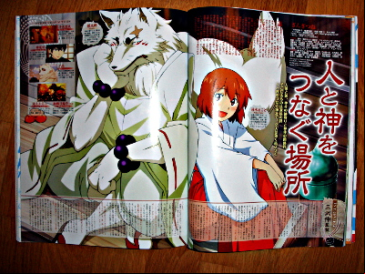 Animage 424