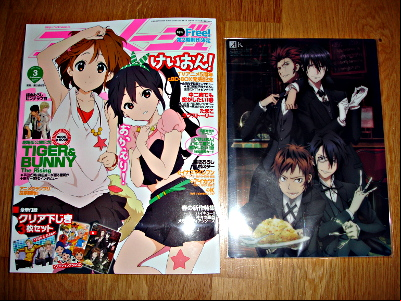L'Animage de mars 2014
