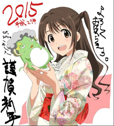 Nouvel an 2015