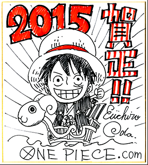 Nouvel an 2015