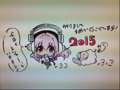 Nouvel an 2015