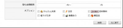 Yahoo Auctions Japan