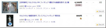 Yahoo Auctions Japan