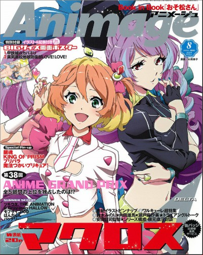 Anime Grand Prix 38