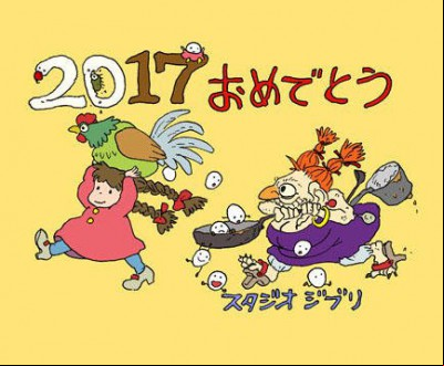 Voeux 2017