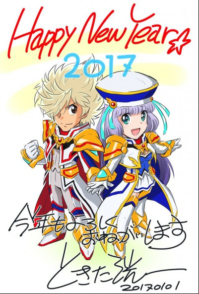 Voeux 2017