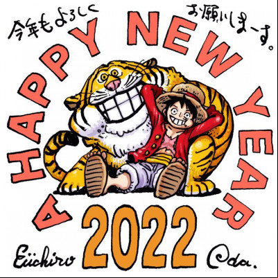 Nouvel An 2022