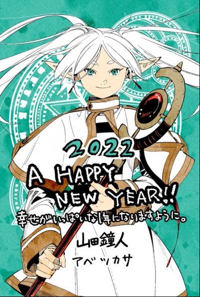 Nouvel An 2022