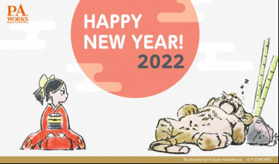 Nouvel An 2022