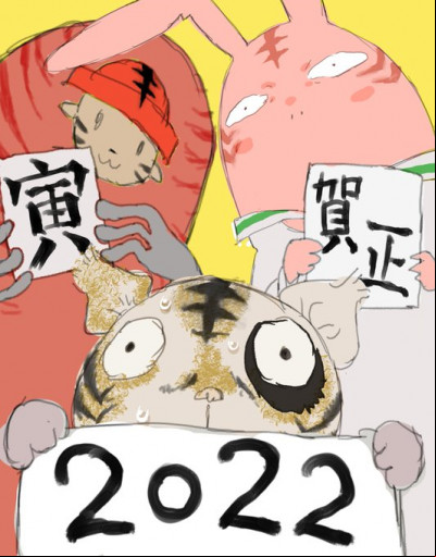 Nouvel An 2022
