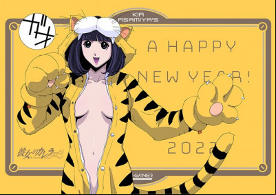 Nouvel An 2022