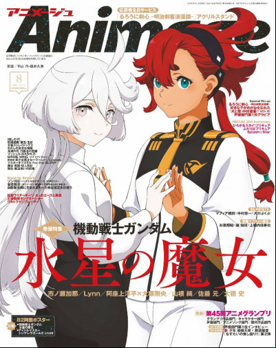 Anime Grand Prix 45